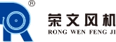 浙江荣文风机有限公司
