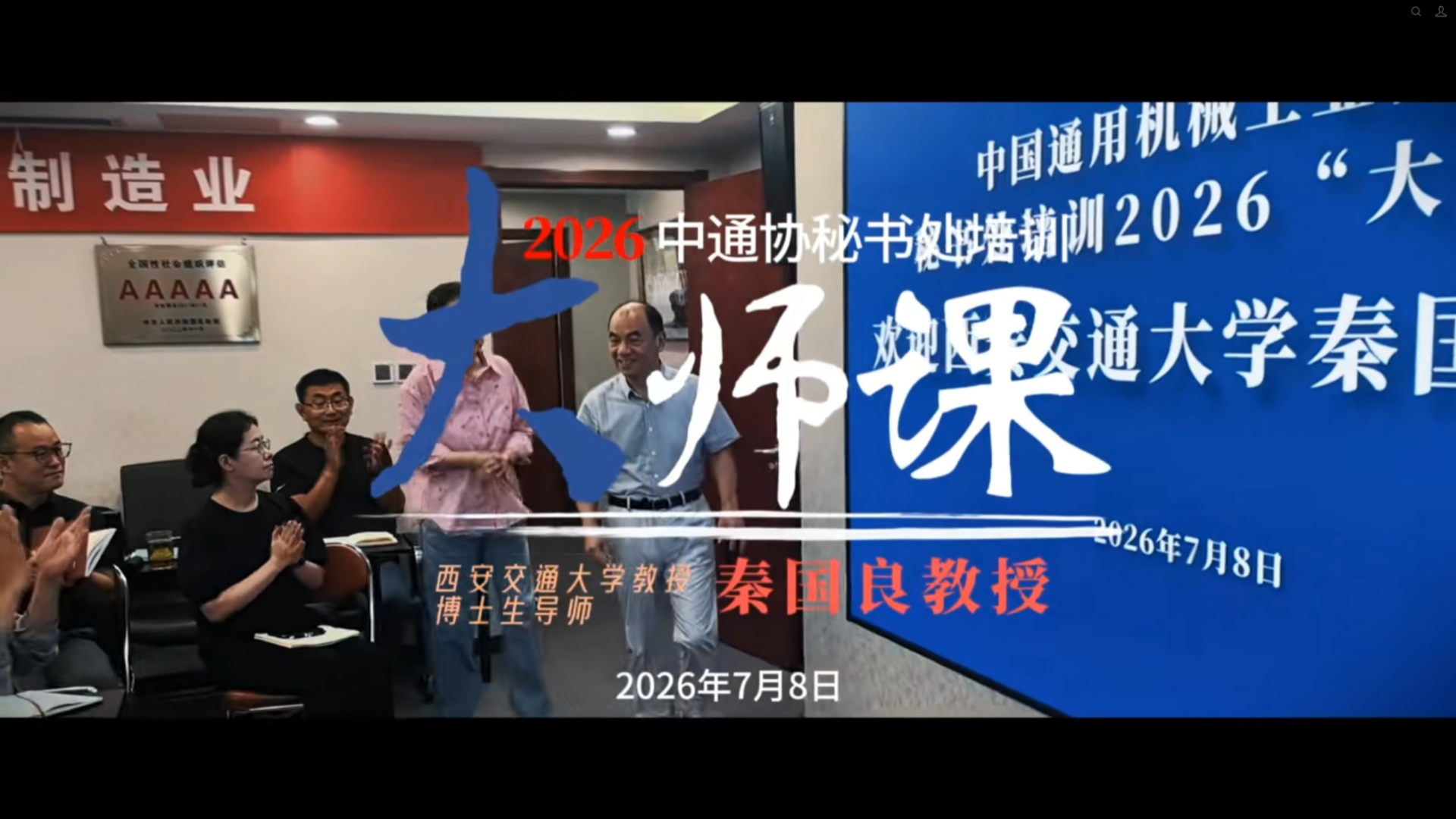 协会动态