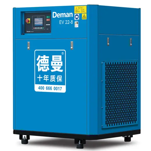德曼安全节能空压机EV22-8