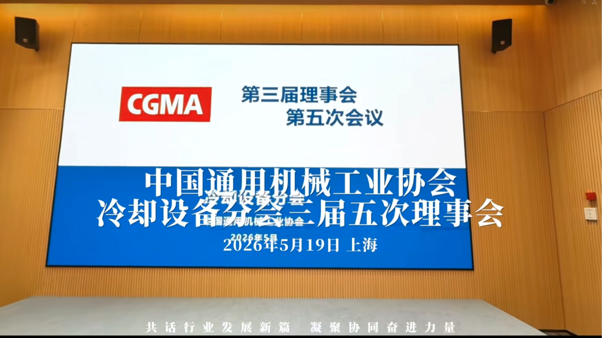 分会动态