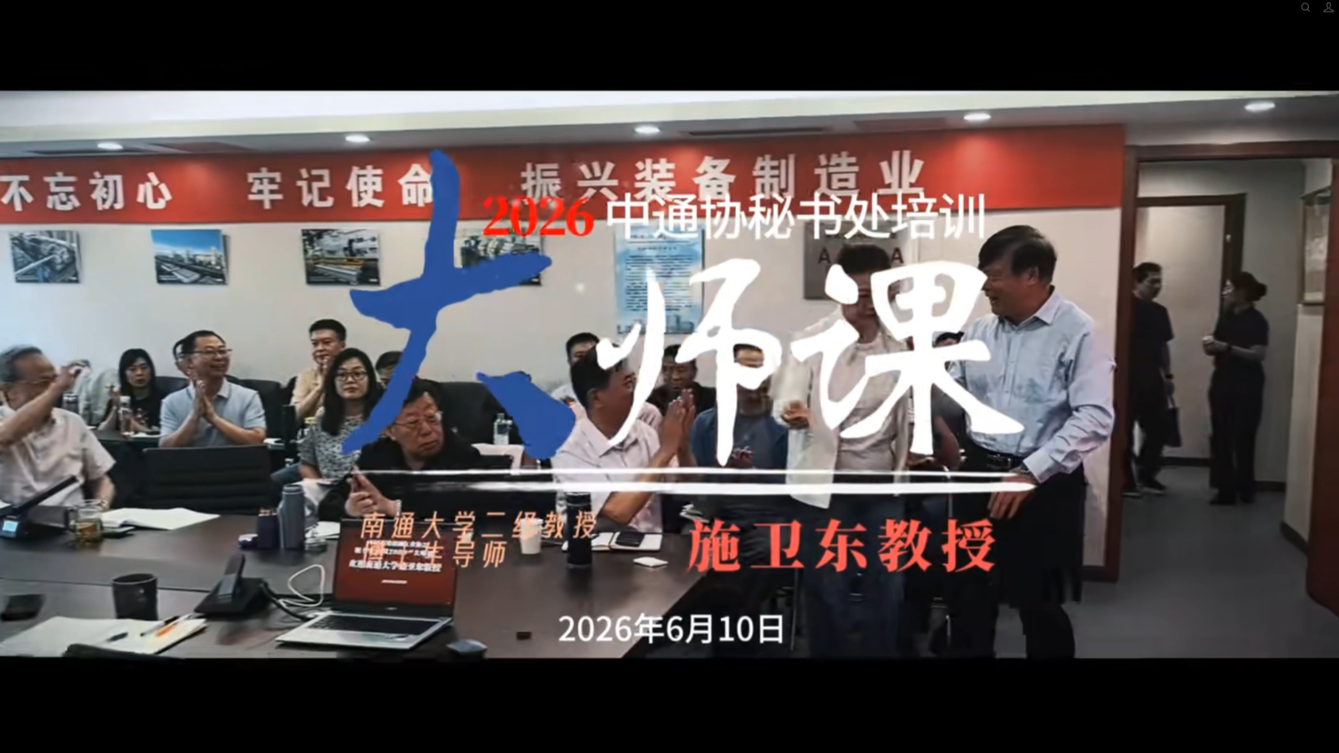 协会动态
