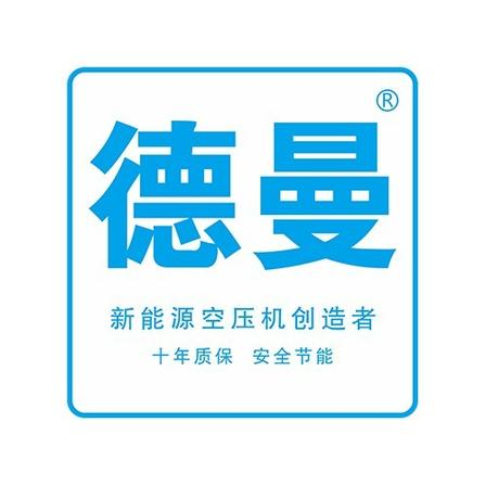 宁波德曼压缩机有限公司