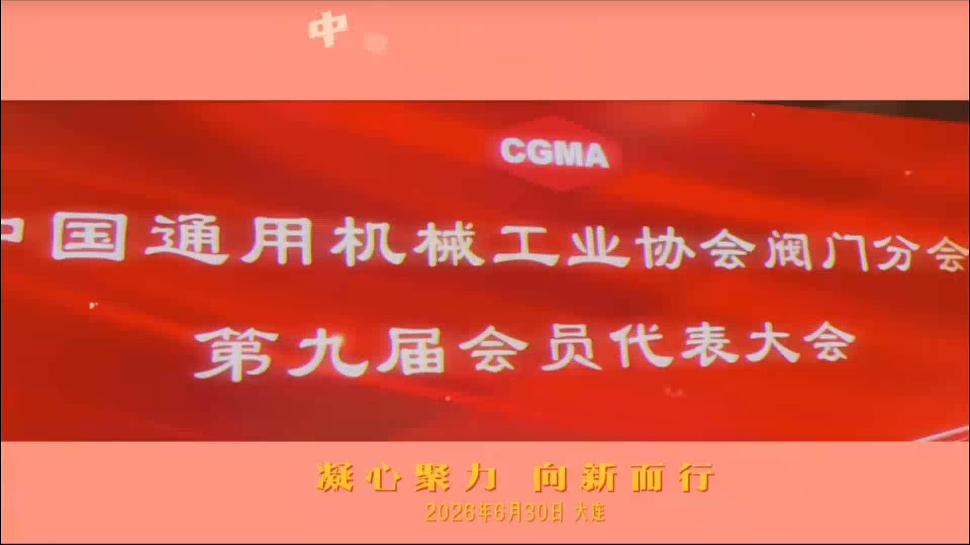 分会动态