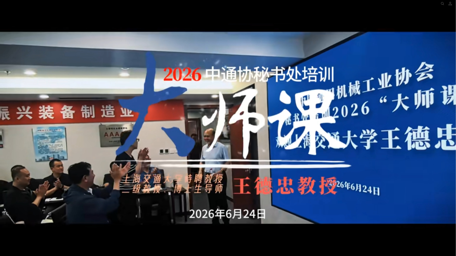 协会动态