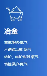 冶金