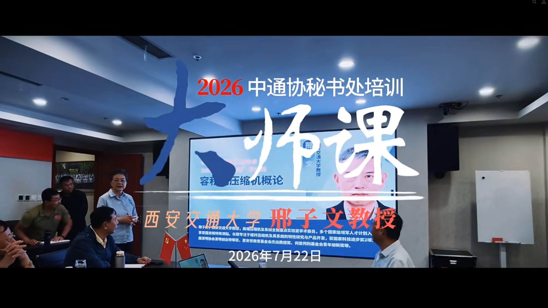 协会动态