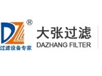 河南大张过滤设备有限公司