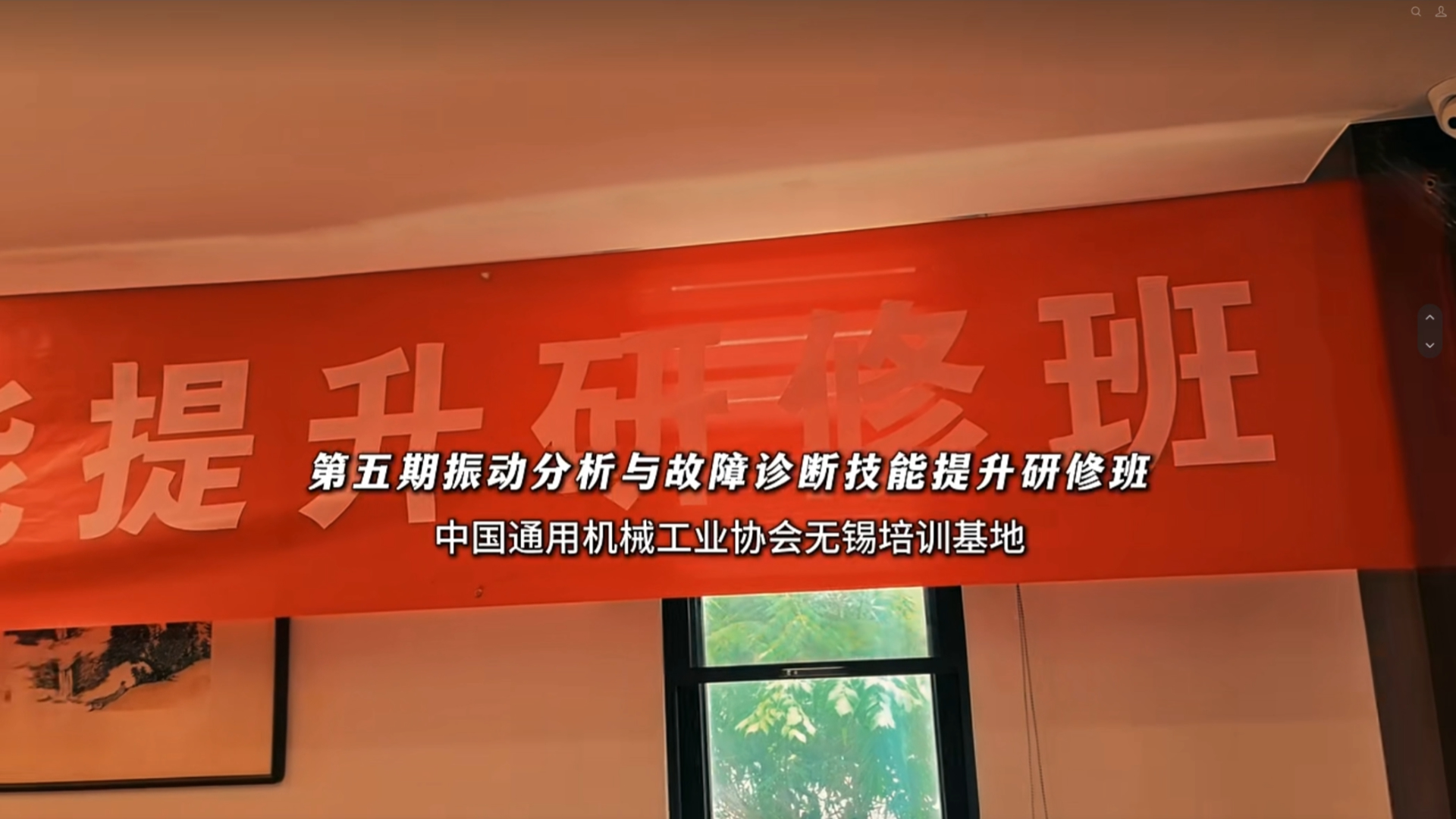中通协培训