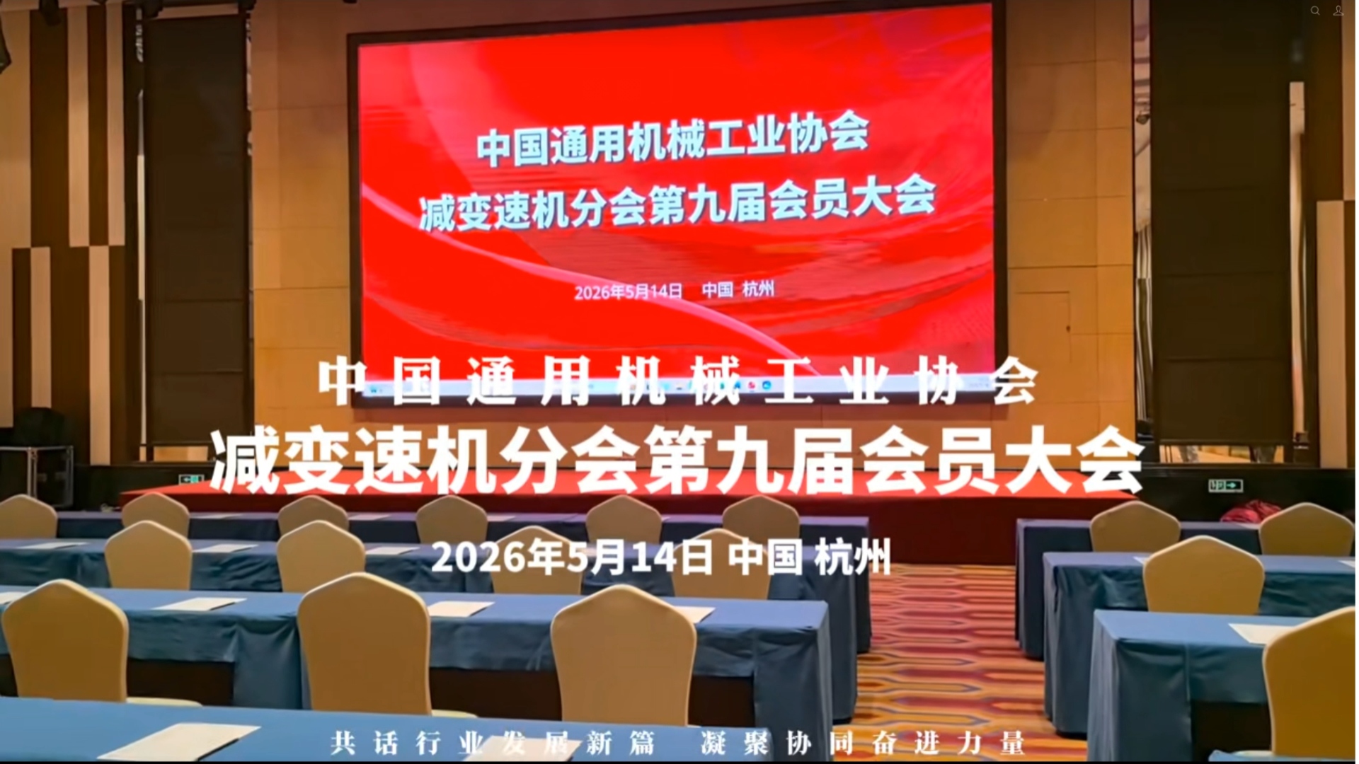 分会动态
