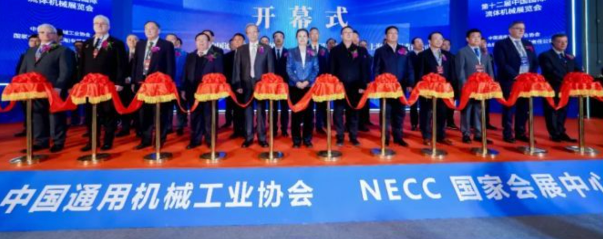 第十三届中国(上海)国际流体机械展开幕式